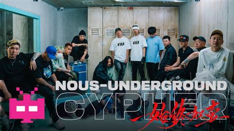 nous 2022 cypher.